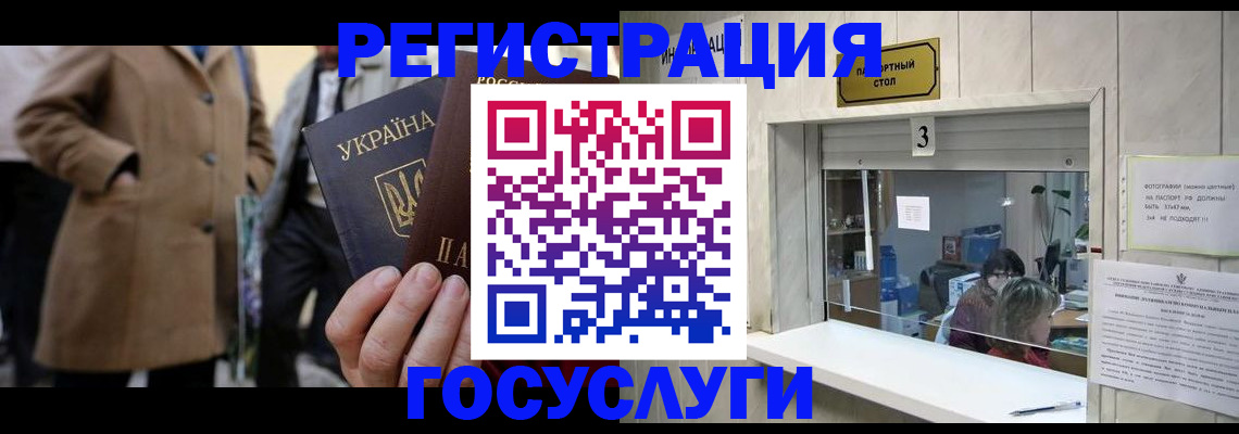 прописка штамп в Волхове