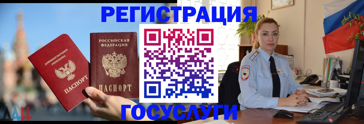 миграционный учет в Волхове